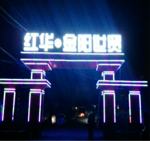 紅華金陽世貿-大型LED沖孔發光字招牌